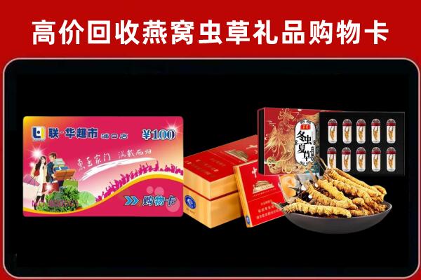 历城区回收礼品卡
